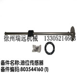 λ ̖(ho)803544160