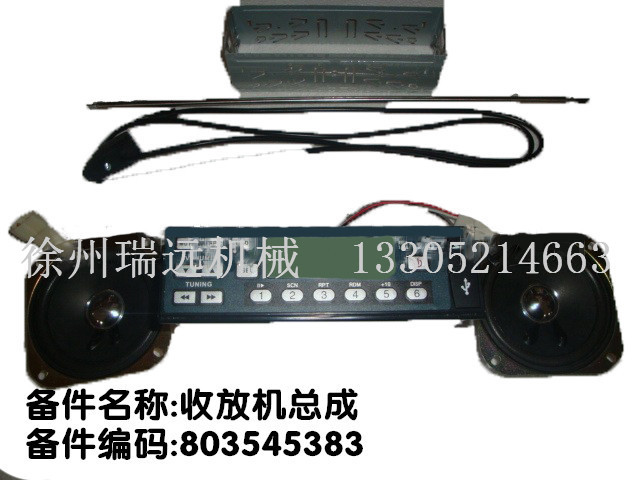 շřC ̖803545383